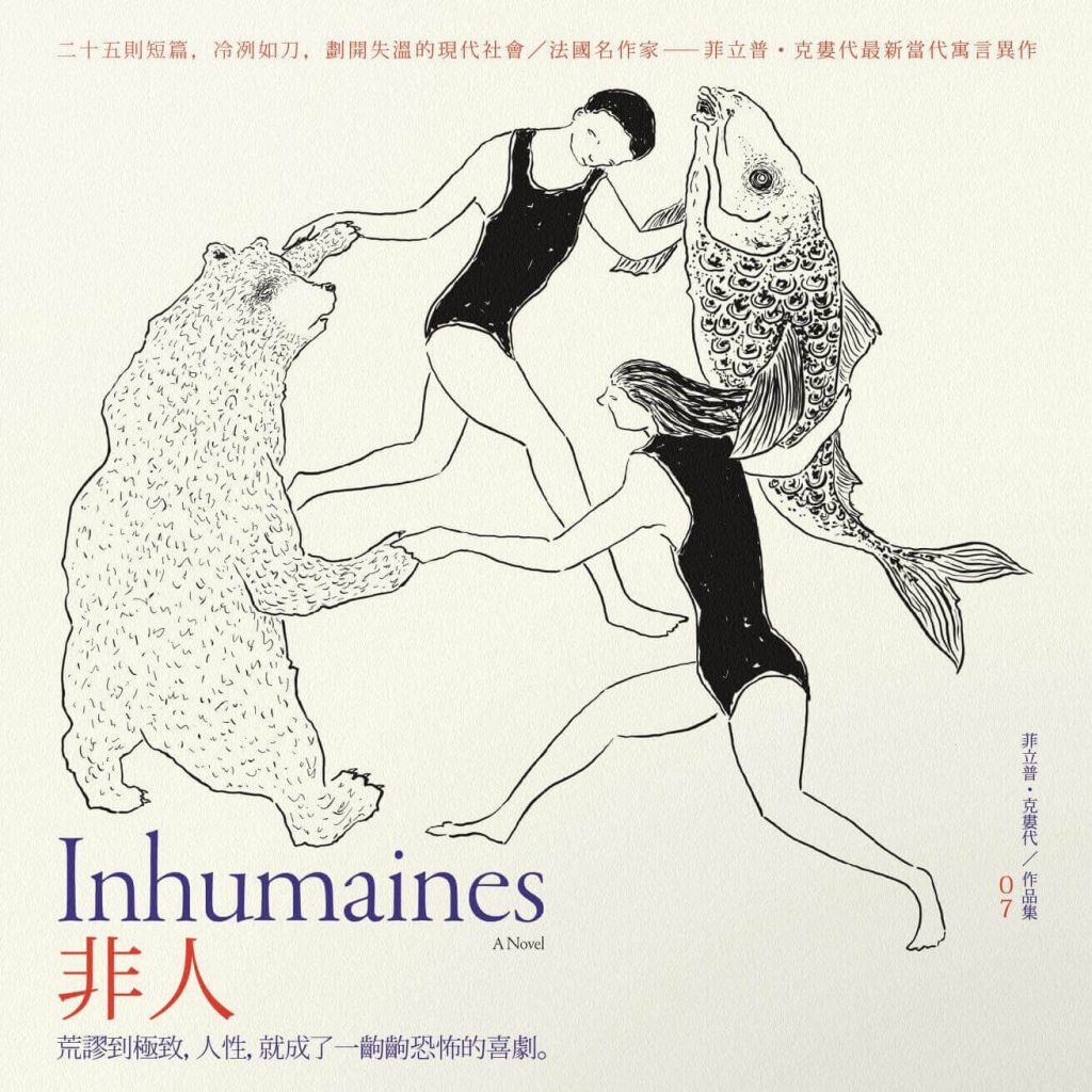 Inhumaines-01-2